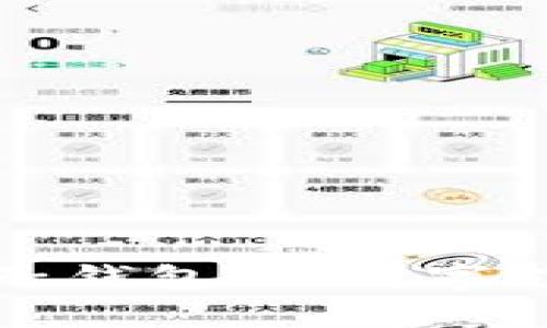 全面解析TP电子钱包：让数字支付更简单安全