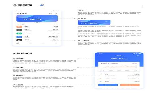 TP中1U的价值与转换: 理解USDT-TP Wallet中常见的数字资产